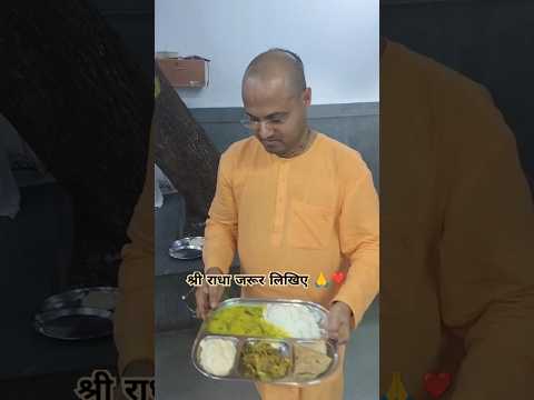 कृष्णा भक्तों का प्रसाद 🦚🌼#food #youtubeshorts #shortvideo #radhakrishna @KrishnBhakt12