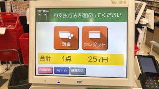 【岐阜県 岐阜市】コープぎふ 長良店 セミセルフレジ（現金で支払い）