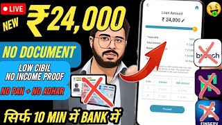 ✅NO PAN-NO ADHAR ₹24,000 Best LOAN APP FAST APPROVAL- New Loan App 2024 | Without Income Proof Loan