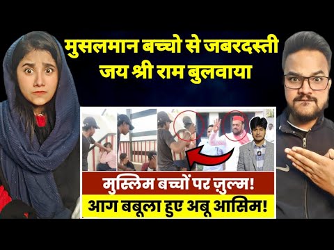 मुस्लिम बच्चों से लगवाए जय श्रीराम के नारे..फिर खूब पीटा! Muslim बच्चों से Ram के नाम पर गुंडई