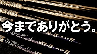 新年明けましておめでとうございます！残念なお知らせ！ありがとうTOUR AD TP&VR！また名器が廃版となりました。