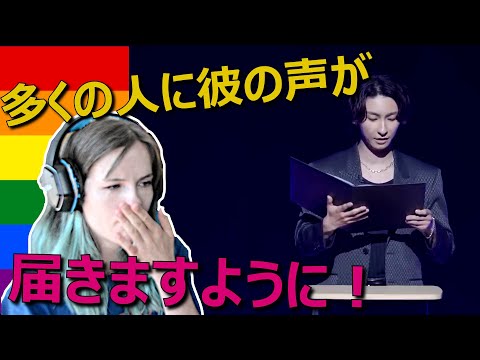 AAA・與真司郎さんのカミングアウトを受けてLGBTQであるベルギー人妻の意見を聞いてみた