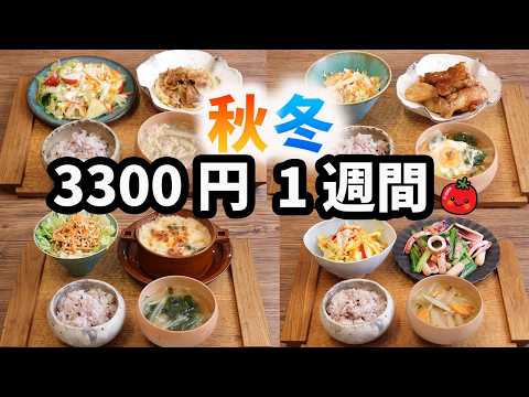 A 5-Day Satisfying Dinner Menu with Common Ingredients from Japanese Discount Supermarkets