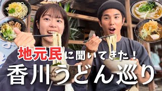 UDON TOUR | Visit Local Udon Noodles in Kagawa