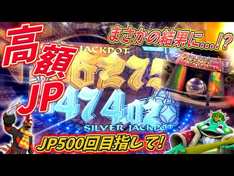 出落ち！？息抜きに移動した台でまさかの結末が待っていた...！？【クロニクルJP500回企画 第9回】