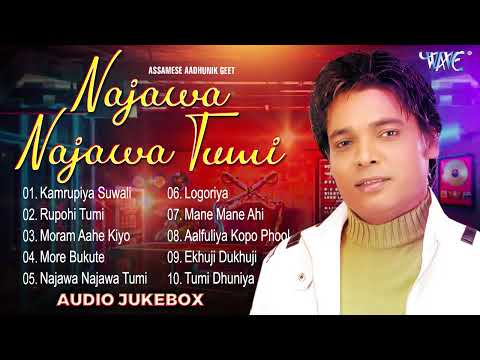 Nonstop Top 10 Songs - Jukebox | Assamese Hit Aadhunik Gaan | Najawa Najawa Tumi | Collection Song