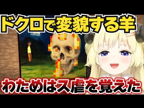 【角巻わため】ドクロの絵でスバルと仲が深まったことを語るわため【ホロライブ切り抜き】