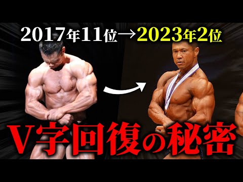 【どん底から復活】2017年11位から昨年は準優勝！40歳を超えてV字回復できた理由。