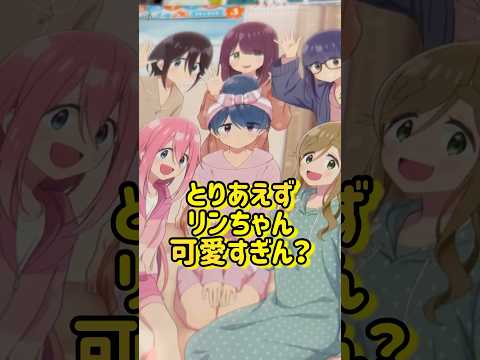 【ゆるキャン△】『美味しく推し活ができるウエハースは神ということです。』てかパッケージ可愛すぎん？ってことで尊死するオタク。#shorts