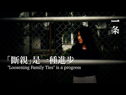 上海高校教授言論爆火：“斷親”，是為保護下一代中國孩子 Shanghai Professor's Suggestion of "Loosen Family Ties" Goes Viral