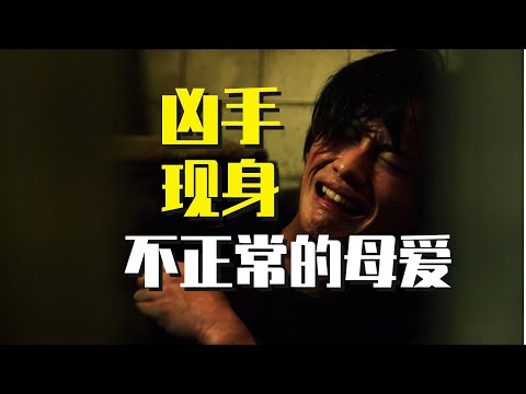 【模仿犯】母亲的不正常行为，竟让他成为连环凶手！？