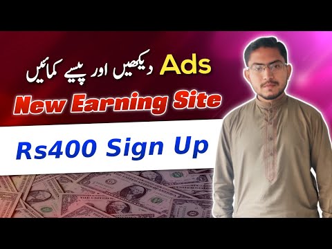 Earn Money by Watching Ads – Online Earning Without Investment – Real or Fake