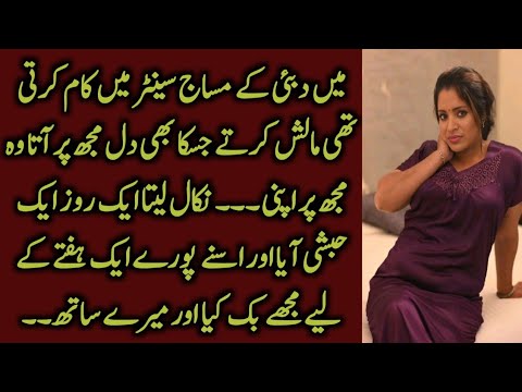 main Dubai main job karti Thi| emotional story|