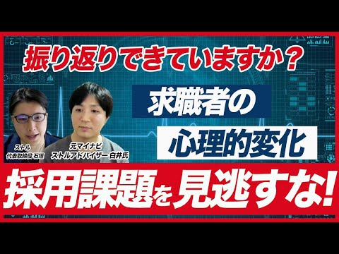 新卒採用の「振り返り」正しくできていますか？採用改善に活きる振り返りのポイント