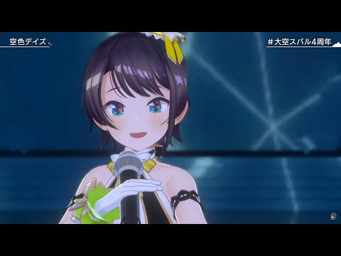 Subaru Sings Sorairo Days【Subaru Oozora/Hololive】