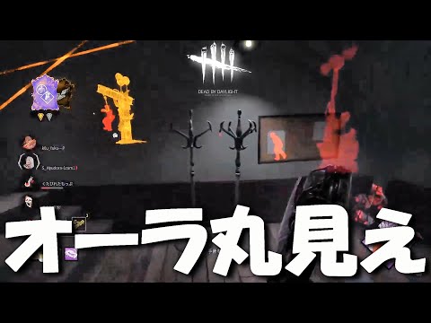 【DBD】隠密を無効にするオーラ丸見えハントレス！【デッドバイデイライト】Dead by Daylight #712