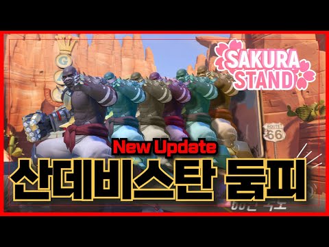 New 코드[로블록스]🔥산데비스탄 + 둠피스트 !! 🔥ㅋㅋ 이게 뭐야 ㅋㅋ 사쿠라 스탠드 Sakura Stand