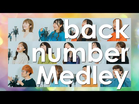 【Girls】Acappella back number Medley