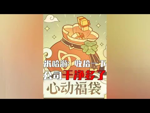 --米哈遊! 韭菜也是有生長周期的! #原神 #原神納塔 #歡迎來到納塔 #原神福袋 #雙十一