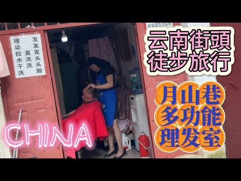 徒步探索昆明晋宁老街遭遇暴雨全身打湿Yunnan Travel Explore the local old buildings and streets#travel#china #vlog