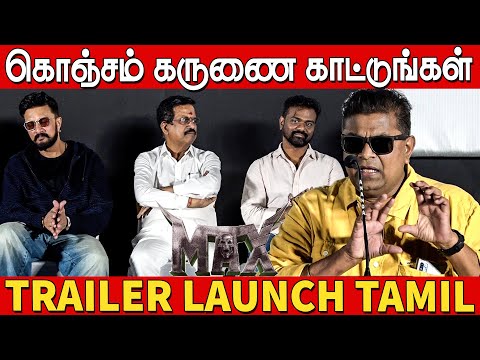 சினிமா ரொம்ப கஷ்டத்துல இருக்கு 😢😱| Director Mysskin Speech at Max Trailer Launch | Kicha Sudeep