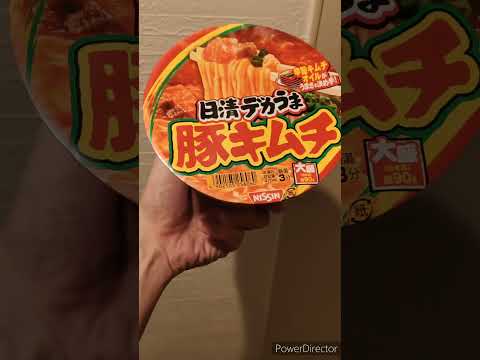 昨日の夜食（日清デカうま　豚キムチ）