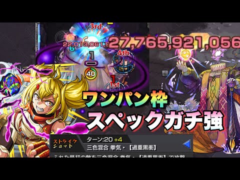 【モンスト】想像以上の強さ。SSでゲージ、ワンパン枠として大活躍可！スペックが何より高すぎる《エンベズラー》オイカッツォ 【シャンフロコラボ】