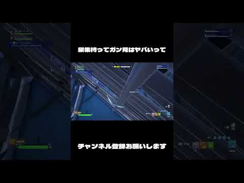 利敵行為は求めてないです【フォートナイト/Fortnite】#switch #fortnite #shorts