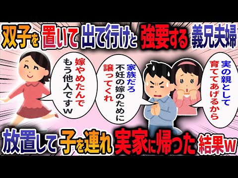 4人の子を産んだ私に不妊の義兄嫁が「1人養子に迎えたい、どの子にするかはこっちで決めるから」と言ってきた→実家にまで押しかけて来て修羅場に・・・【他3本】【2ch修羅場スレ】