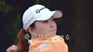 UMKカントリークラブ 2023年夏CM 山内日菜子篇