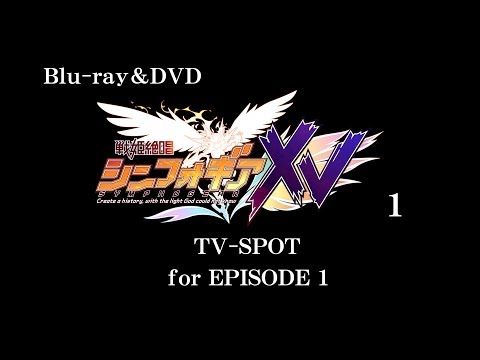 Blu-ray&DVD「ＸＶ１」TV-SPOT EP1