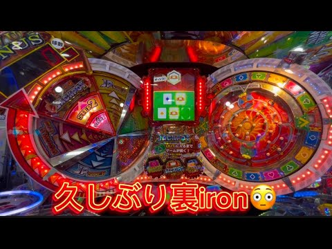 裏iron#メダルゲーム #フォーチュントリニティ5 #ゲーセン #コナミ #jpc #jp