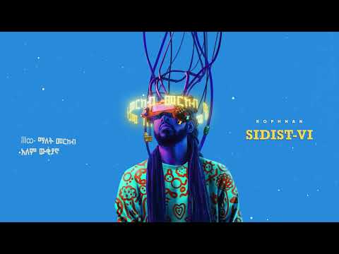 MERKEB feat. Julian Marley | ሮፍናን - መርከብ feat. ጁሊያን ማርሌ