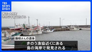 青森・大間マグロ漁船転覆、行方不明の船長 遺体で発見 ｜TBS NEWS DIG