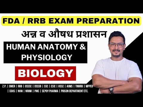 FDA & RRB EXAM PREPARATION / BIOLOGY/HUMAN ANATOMY & PHYSIOLOGY / अन्न व औषध प्रशासन /RRB PHARMACIST