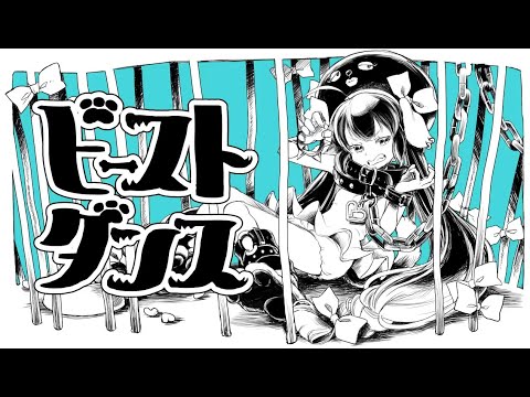 ビーストダンス - KurageP　歌ってみた ver.イルカ君