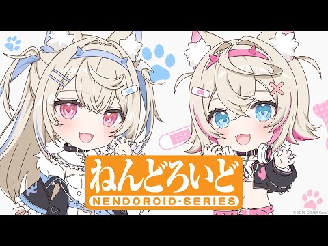 【商品化決定!!】フワモコの2人がねんどろいどシリーズで商品化決定♪