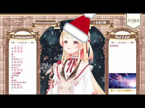 [Otonose Kanade] [Christmas] - 美少女無罪♡パイレーツ (Bishoujo Muzai♡Pirates) / Houshou Marine