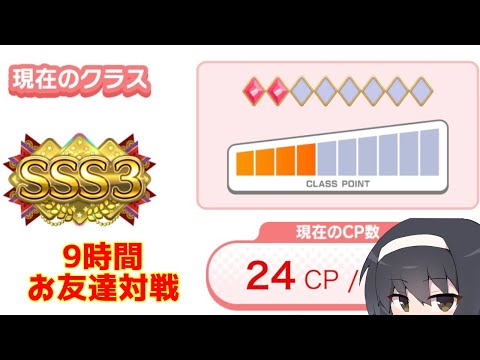 【maimai】お友達対戦シバきまくる【配信】