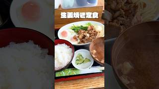 【ぬまだて食堂】サラリーマン御用達老舗定食屋 #shorts #青森グルメ #定食