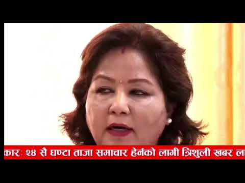 Breaking nepali news | nepali samachar | nepali khabar,rabi lamichhane news | nitij rai lastet news