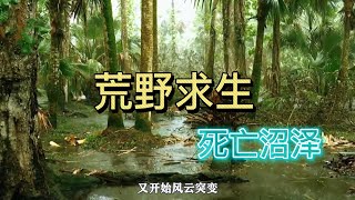 一口气看完《原始生活21天》第二季，一男一女如何在野外度过21天 #荒野求生 #荒野建造 #荒野独居