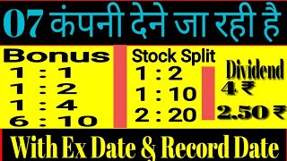 07 कंपनी Announcement Stock split, Stock Bonus And Dividend share      #Bonusstocks  #stocksplit