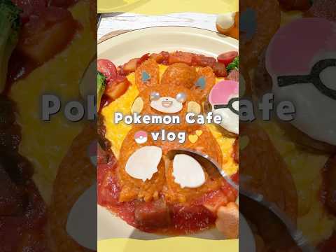 【爆食】ポケモンカフェで好きなだけ食べるの幸せすぎる〜🥹⚡️ #shorts