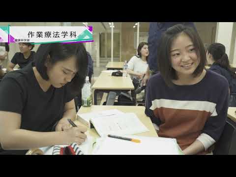 京都橘大学 健康科学部 2019