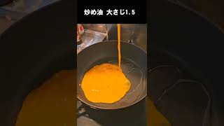 【炒飯】パラパラしっとりプロが教える簡単で一番美味いメンマーチャーハン！