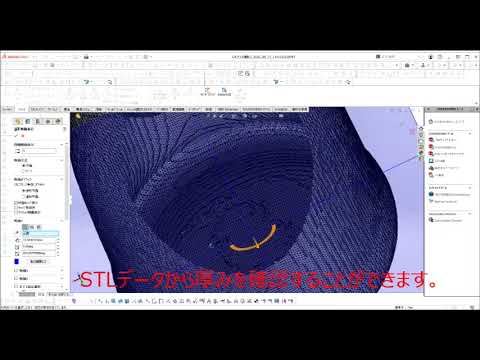 【FRPカジ】solidworks－断面表示