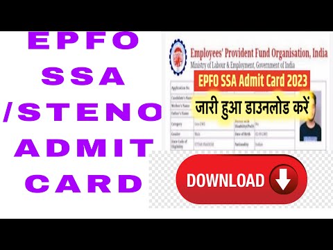 EPFO SSA and STENO Admit card 2023 l how to download SSC and stenographer admit card 2023 ll