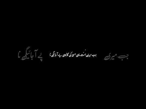 اللہ کی نظروں سے گر جائیگی 🥺#viral #trendingshorts #blackscreenstatus #islamicshorts #shorts #short