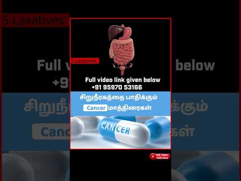 Cancer Medication  -   சிறுநீரகத்தை பாதிக்குமா? Cancer மாத்திரை